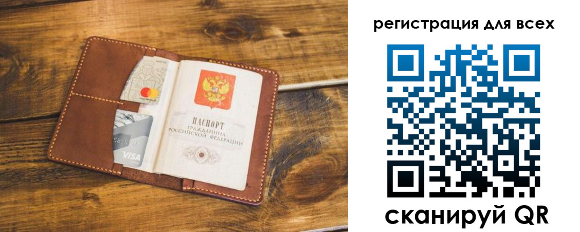 регистрация для дет. сада в Волгограде