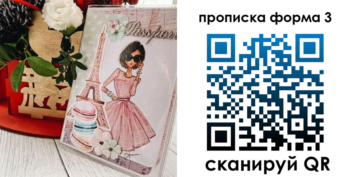 прописка гарантия в Волгограде