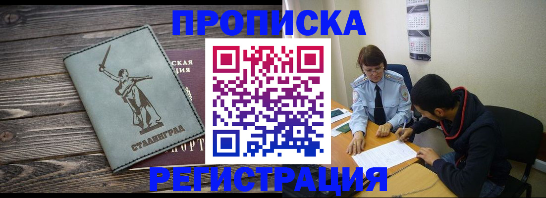 регистрация для дет. сада в Волгограде