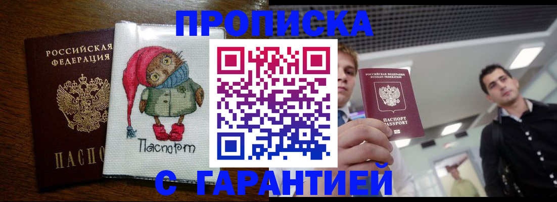 регистрация в Волгограде