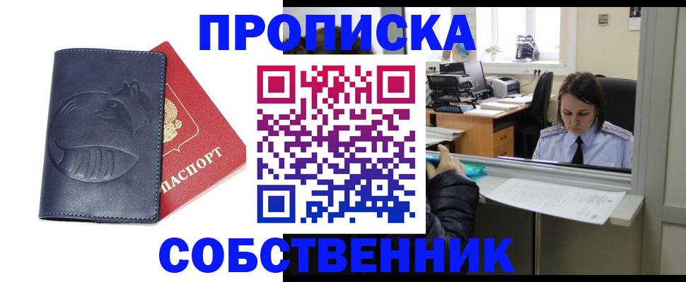 миграционный учет в Волгограде