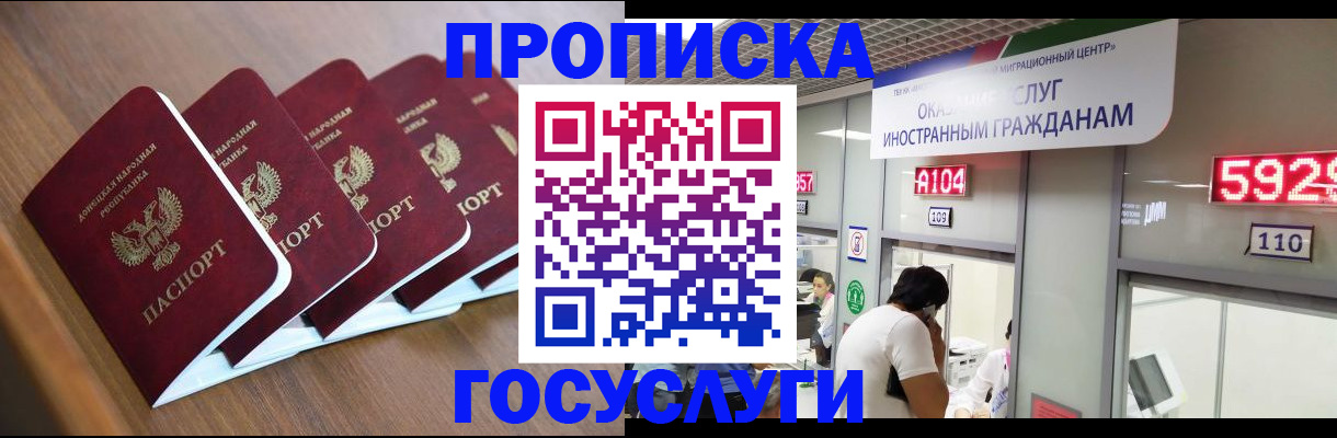 регистрация для дет. сада в Волгограде